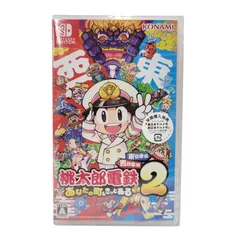 【中古美品】 【未開封】【ゲーム】桃太郎電鉄２ ～あなたの町も きっとある～ 東日本編＋西日本編 早期購入特典付き CERO区分_A 全年齢対象 任天堂 スイッチ ソフト 【029-251127-ay-01-izu】