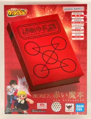 2025年最新】ガッシュベル 赤い魔本の人気アイテム - メルカリ