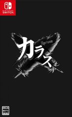 新品未開封　カラス　Switch　限定版　特典　アクスタキーホルダー 新品未開封 カラス Switch 限定版 特典 アクスタキーホルダー - メルカリ