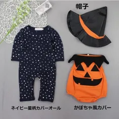 ハロウィン halloween コスプレ 衣装 子供 　未使用 かぼちゃ 3点セット コスプレ