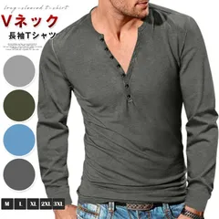長袖tシャツ 未使用 メンズ tシャツ ヘンリーネック 秋 冬 長袖 Vネック カットソー 無地 インナー トップス 大きいサイズ 大人 おしゃれ