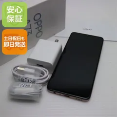 2025年最新】OPPO A73 simフリーの人気アイテム - メルカリ