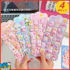 うさぎ 4点セットお尻 3Dシール ぷくぷくシール ステッカーデコ  スマホケース飾り ねこ ご褒美シー おしりぷにぷにシール ごほうびシール 立体シール DIY用 可愛いシール 手帳 貼り付け 手作り くま 水筒 ペン ステッカー アルバム（3D01-4）