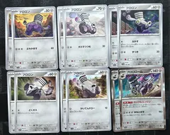 ポケモンカード　ブロロン　ブロロロームランブルエンジンまとめ売り