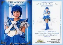 【中古】コレクションカード(女性) 若山愛美(水野亜美)/セーラーマーキュリー/金箔押し/2002サマースペシャルミュージカル美少女戦士セーラームーン無限学園～ミストレス・ラビリンス～ プレビューパック