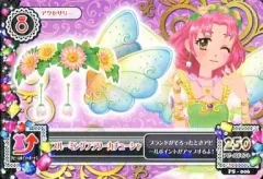 【中古】アイカツDCD PS-006：ブルーミングフラワーカチューシャ/北大路さくら