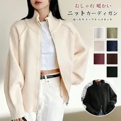 ニットカーディガン レディース 未使用 秋冬 ゆったり 秋服 トップス ハイネック ショート丈 カーディガン 厚手 オフィス アウター 長袖 ス