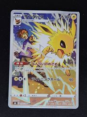 特価】ピカチュウ プロモ 4枚 げきとうスパーク ジムプロモ - メルカリ