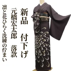 2025年最新】着物 トールサイズ 色無地の人気アイテム - メルカリ