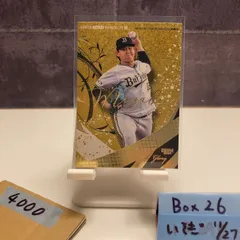 2025 BBM Premium Glory 宮城大弥 44/50 オリックスバファローズ Miyabi Gold カード