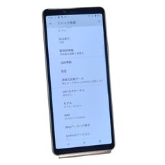 ☆激安 Xperia 10 V 128GB SIMフリーKDDI ○ SOG11 - メルカリ