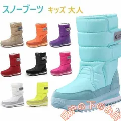 スノーブーツ キッズ 防寒 ブーツ ジュニア 防水 おしゃれ スノーブーツ レディース キッズ 女の子 雪遊び 靴 男の子 スノーブーツ レディース051525のサムネイル