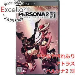 2025年最新】PS ペルソナ2 罰の人気アイテム - メルカリ