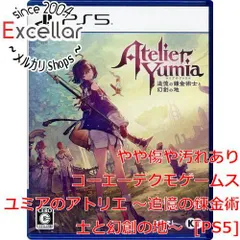 [bn:6] ユミアのアトリエ ～追憶の錬金術士と幻創の地～　PS5