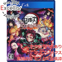 [bn:11] 鬼滅の刃 ヒノカミ血風譚　PS4　カバーいたみ