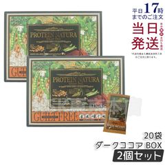 ☆新品・未使用☆プロラボ プロテイン（ダークココア）810㌘入り 