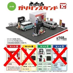 1/64 TCタウン ガソリンスタンド セットC(給油機・マット洗浄機・マット・プレートB×2・看板A・カラーコーン×2) 単品 ガチャ ガチャガチャ カプセルトイ