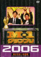 ☆M-1グランプリ 2001 2002 2003 2004レンタル版 M-1 グランプリ 全13枚 2001、2002、2003、2004、2005、2006、2007