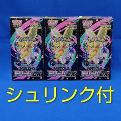 ポケモンカード　メガドリームex 3BOX シュリンク付き MEGAドリームex シュリンク付き3BOX☆ポケモンカードゲームMEGA(メガ