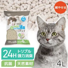 【単品】日本製 猫砂 ネコ砂 燃やせる システムトイレ システム用 20L 砂 猫の砂 猫トイレ ペット キャット 猫 ねこ ネコ トイレ トリプル消臭 脱臭 抗菌 ニオイ におい 飛び散り防止 高密度 撥水 チップ 天然素材 軽い 国産 猫用品 JASN