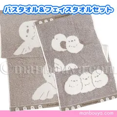 シマエナガ グッズ 小鳥 雑貨 バスタオル フェイスタオル セット 薄手 ブラウン シュガーフェイス