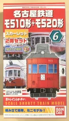 2026年最新】名鉄 モ510形の人気アイテム - メルカリ