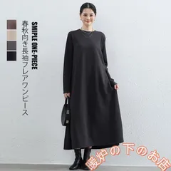 ワンピース 長袖 レディース ロングワンピース 大きいサイズ 黒 秋 冬 長袖ワンピース ロング Aライン ゆったり 体型カバー エンボス加工 低身長051525
