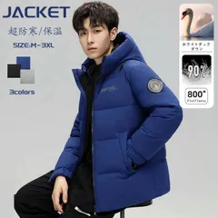 ダウン90% ダウンジャケット メンズジャケット ジップアップパーカー 無地 ショート丈コート フード付き ジャンパー 厚手 暖かい 防寒 冬
