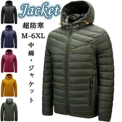 中綿ジャケット カジュアルジャケット メンズジャケット ショートコート フード付きジャケット ミリタリージャケット ジップアップ ゆった