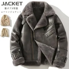 ムートンジャケット 裏ボア ショートコート メンズジャケット レザージャケット スタンドカラージャケット ライダースジャケット 厚地 カジ