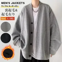 ワッフル カーディガン 即購入OK メンズ ジャケット 無地 裏起毛 起毛なし 2type ライトアウター Vネック ポケット付き ブルゾン アウター