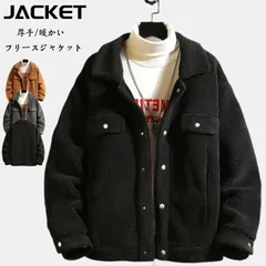 フリースジャケット ムートンジャケット 無地 メンズジャケット ステンカラージャケット ラペル ショートコート 厚地 カジュアルジャケット