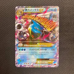 未使用 美品 良品/アンリミ MカメックスEX RR XY1 015/060 MカメックスEX RR XY1 コレクションY 015/060 - メルカリ