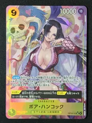 ワンピース カードゲーム ワンピ ボア・ハンコック［パラレル］（PENEKOR） SR OP14-112 ［OP14］ ブースターパック 蒼海の七傑 トレカ TCG 264