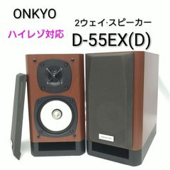 中古／動作確認済み】ONKYO オンキョー 2ウェイ・ブックシェルフ