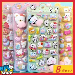 うさぎ 8点セットお尻 3Dシール ぷくぷくシール ステッカーデコ  スマホケース飾り ねこ ご褒美シー おしりぷにぷにシール ごほうびシール 立体シール DIY用 可愛いシール 手帳 貼り付け 手作り くま 水筒 ペン ステッカー アルバム（3D02-8）