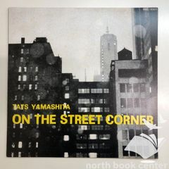 山下達郎『ON THE STREET CORNER』LP アナログ レコード - メルカリ