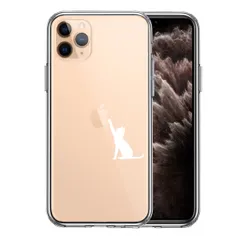 iPhone11pro ケース クリア 猫 CAT ねこ 玉遊び ホワイト スマホケース 側面ソフト 背面ハード ハイブリッド