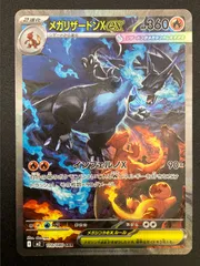 2025年最新】メガリザードンXex SARの人気アイテム - メルカリ