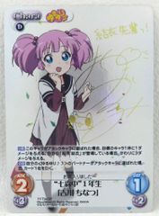 □船見結衣 金箔押しサイン入り 01-044a[SP] ゆるゆり プレシャス