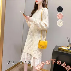レディース 秋冬長袖 ニット無地ワンピース ミディアムスカート セーター ケーブル編みニットレースパッチワーク 長袖 ニット ゆったり051525
