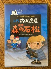 五島慶太伝 - メルカリ