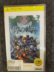 英雄伝説 碧の軌跡 PSP the Best