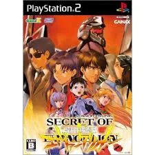 PS2-シークレット オブ エヴァンゲリオン