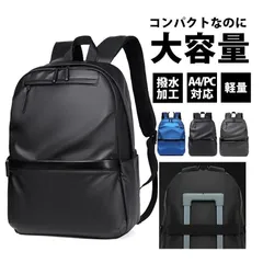 ビジネスリュック リュック メンズ 大容量 リュック 通学 防水 防傷 耐衝撃 バックパック 軽量 通勤 リュックサック 高級感 シンプル 登山 おしゃれ 旅行