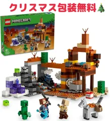 【新品入荷】レゴ(LEGO) マインクラフト 荒野の廃坑 おもちゃ 玩具 誕生日 プレゼント ブロック 男の子 女の子 子供 8歳 9歳 10歳 小学生 マイクラ Minecraft グッズ ゲーム 21263 0