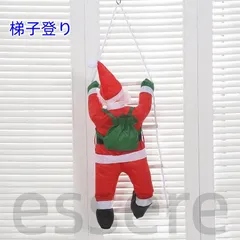 クリスマス 飾り サンタクロース 人形 ロープサンタクロース 梯子登り 60cm イルミネーション 装飾 デコレーション 屋外 店飾り 部屋 北欧 部屋 装飾 オーナメント