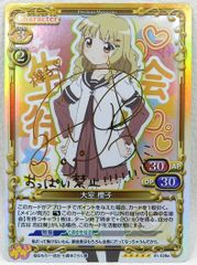 □船見結衣 金箔押しサイン入り 01-044a[SP] ゆるゆり プレシャス