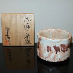 加藤高宏　ぐい呑　真作保証 加藤高宏 ぐい呑 真作保証 - メルカリ