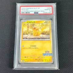 PSA10 ポケカ ピカチュウ PROMO プロモ 242/SV-P illustration contest 2024